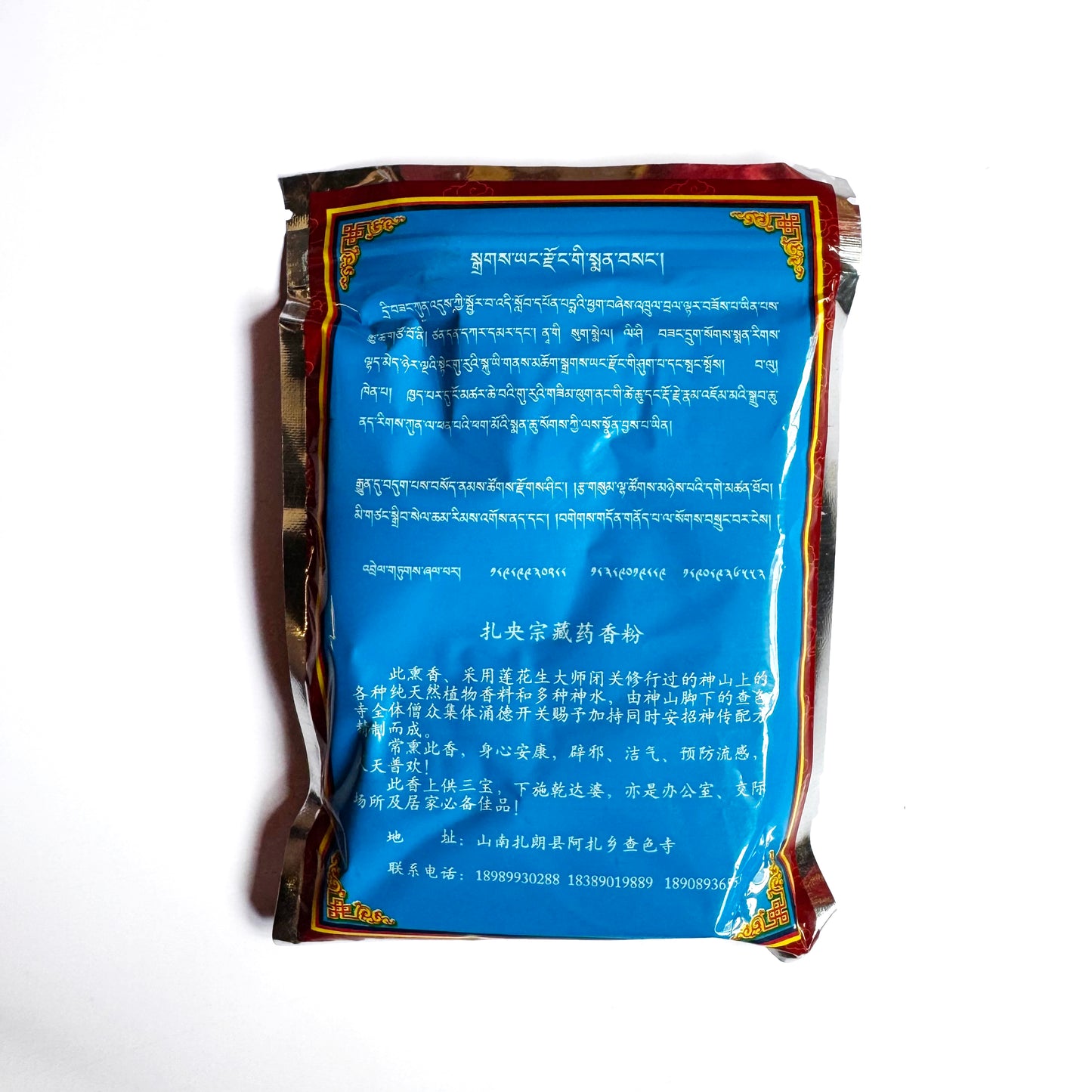 Drak Yangdzong Tibetan Incense Powder